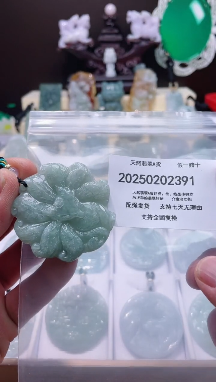 【闪购商品】翡翠颈饰未镶嵌闪购商品8号店20025003010