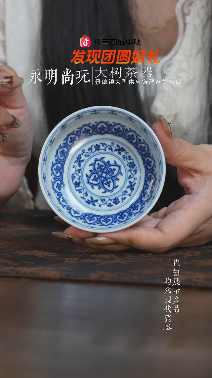 杯子片云晚谷青花宝相炉式杯