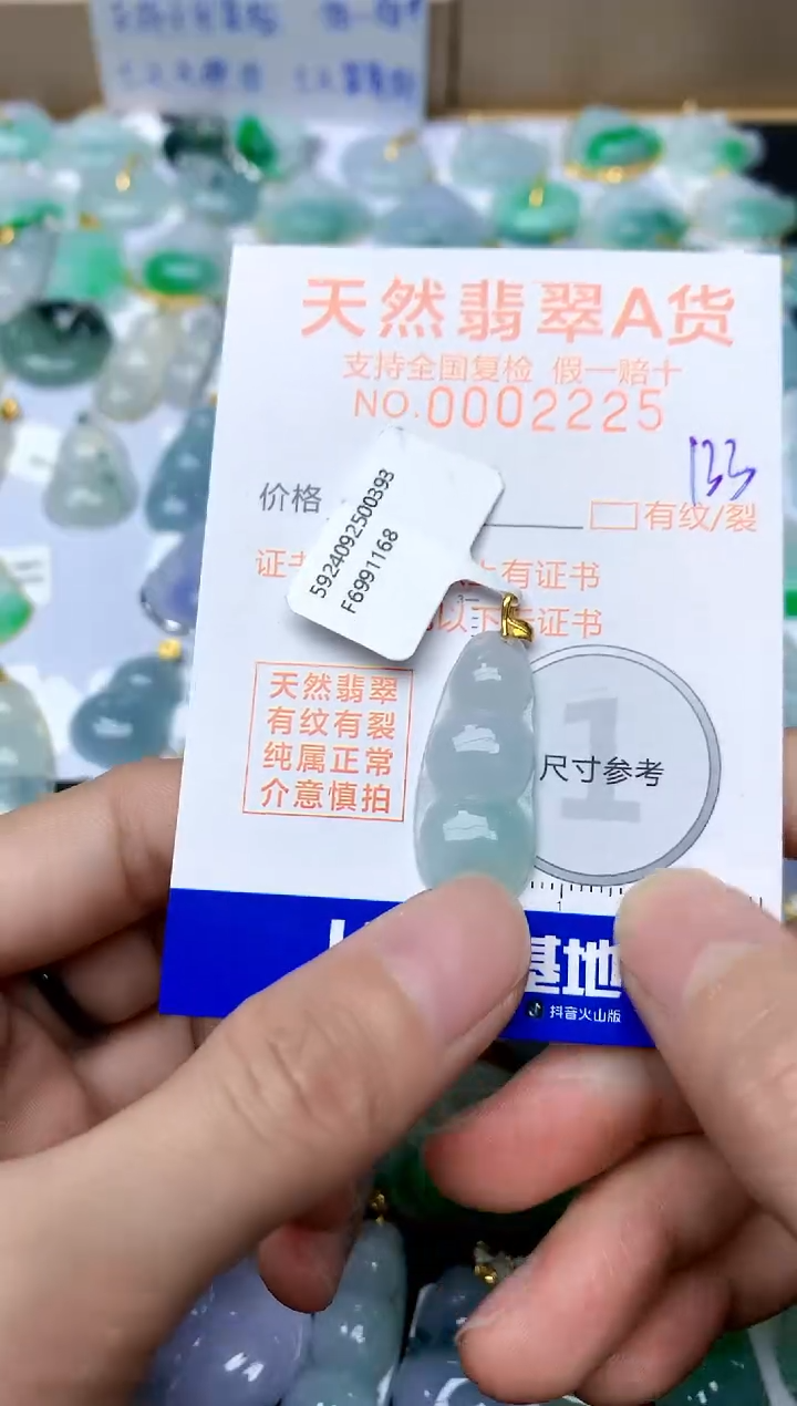 【闪购商品】翡翠颈饰18K金镶嵌133天然A货翡翠