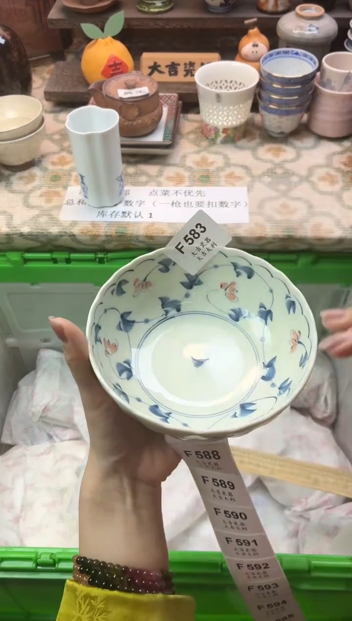 瓷器徐**~    F583