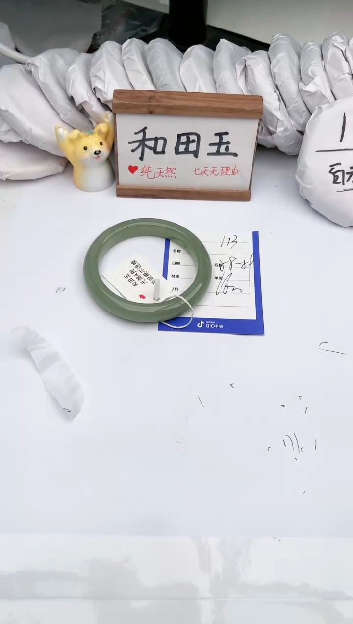 【闪购商品】和田玉未镶嵌手镯玉轩阁113