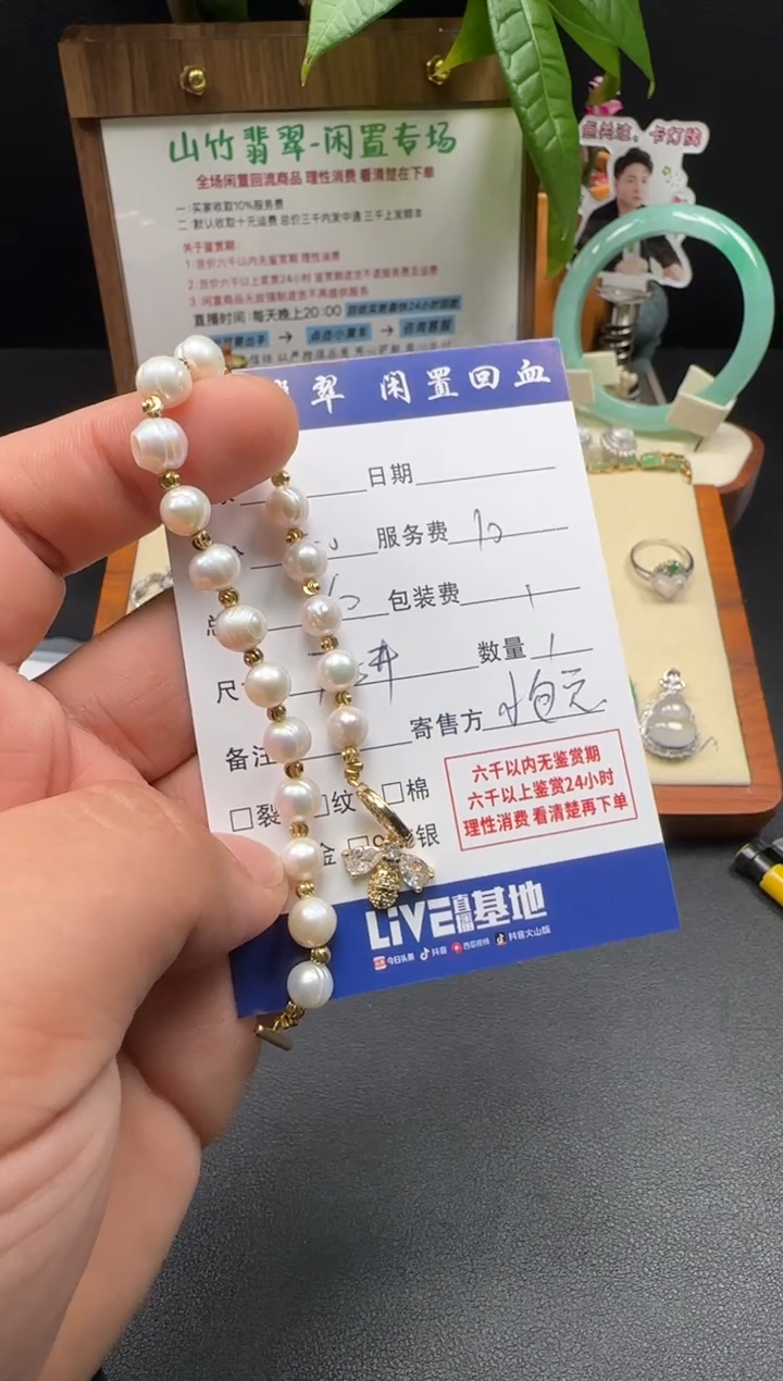 颈饰未镶嵌淡水珍珠3002671