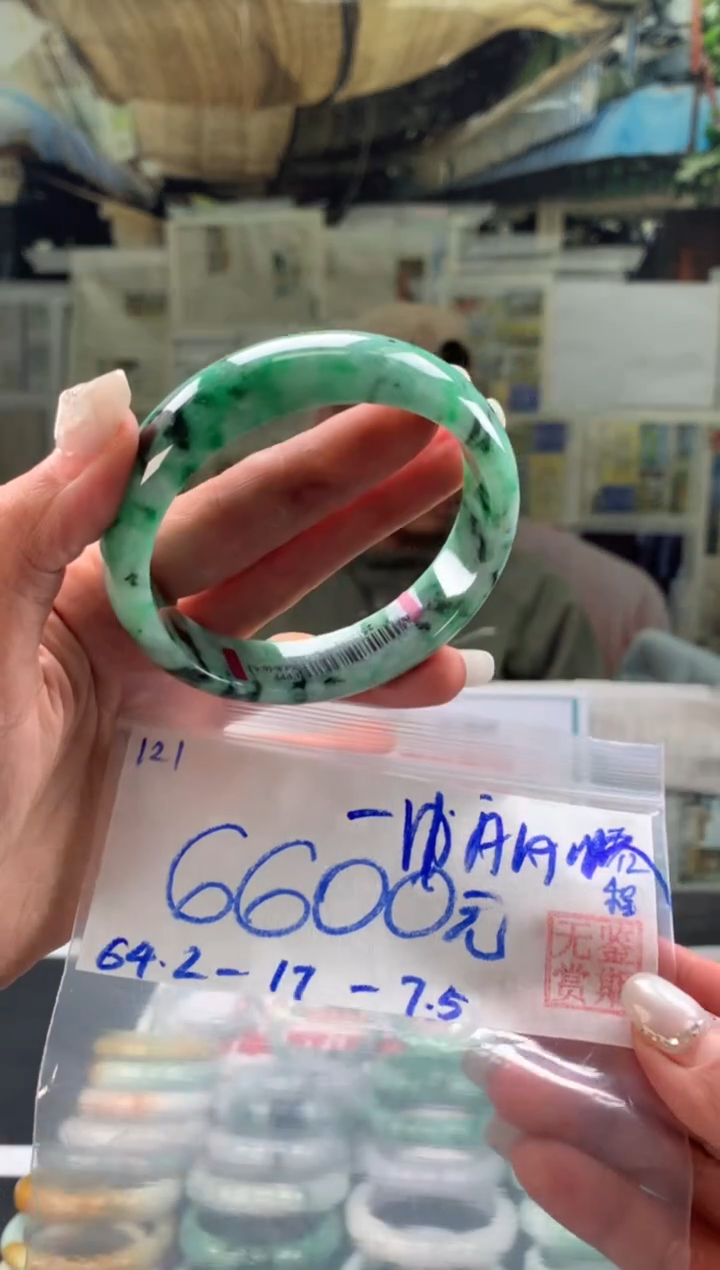 未镶嵌手镯翡翠～****～翡翠手镯 下单联系小耳机#121
