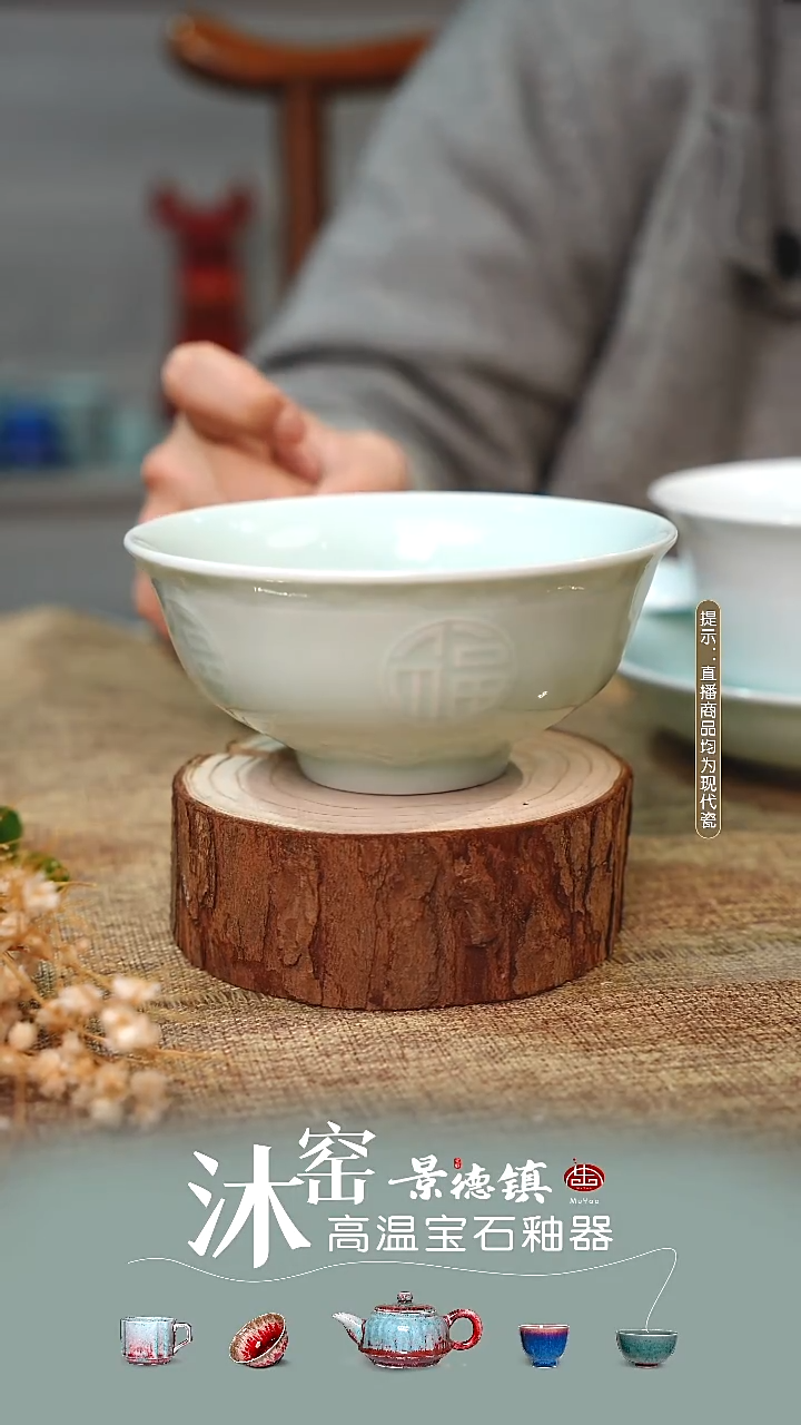 瓷影青浮雕玉福碗【景德镇制】1