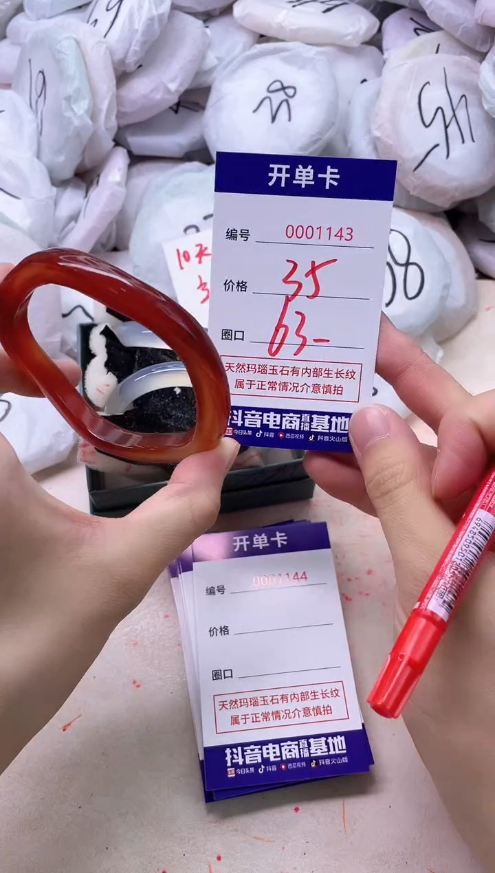 玛瑙/玉髓手镯未镶嵌1143