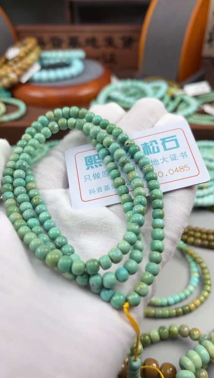 【闪购商品】绿松石松石未镶嵌0485