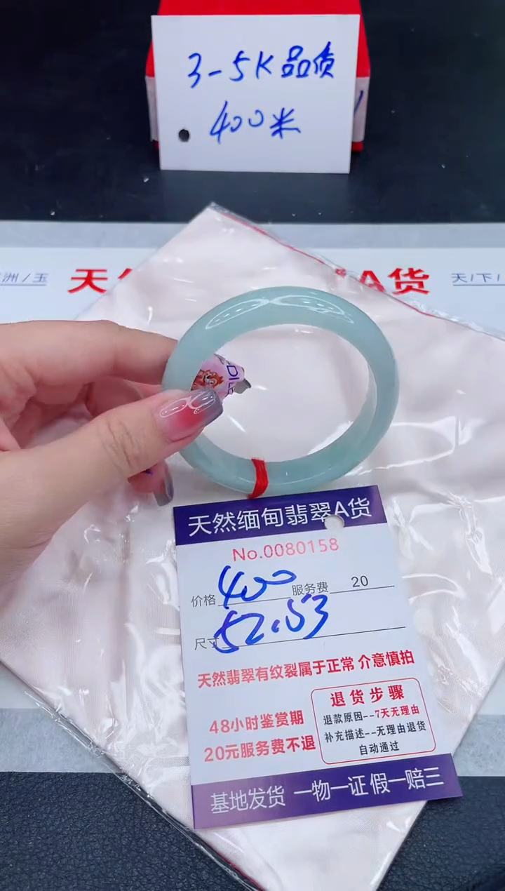 未镶嵌手镯翡翠400.00