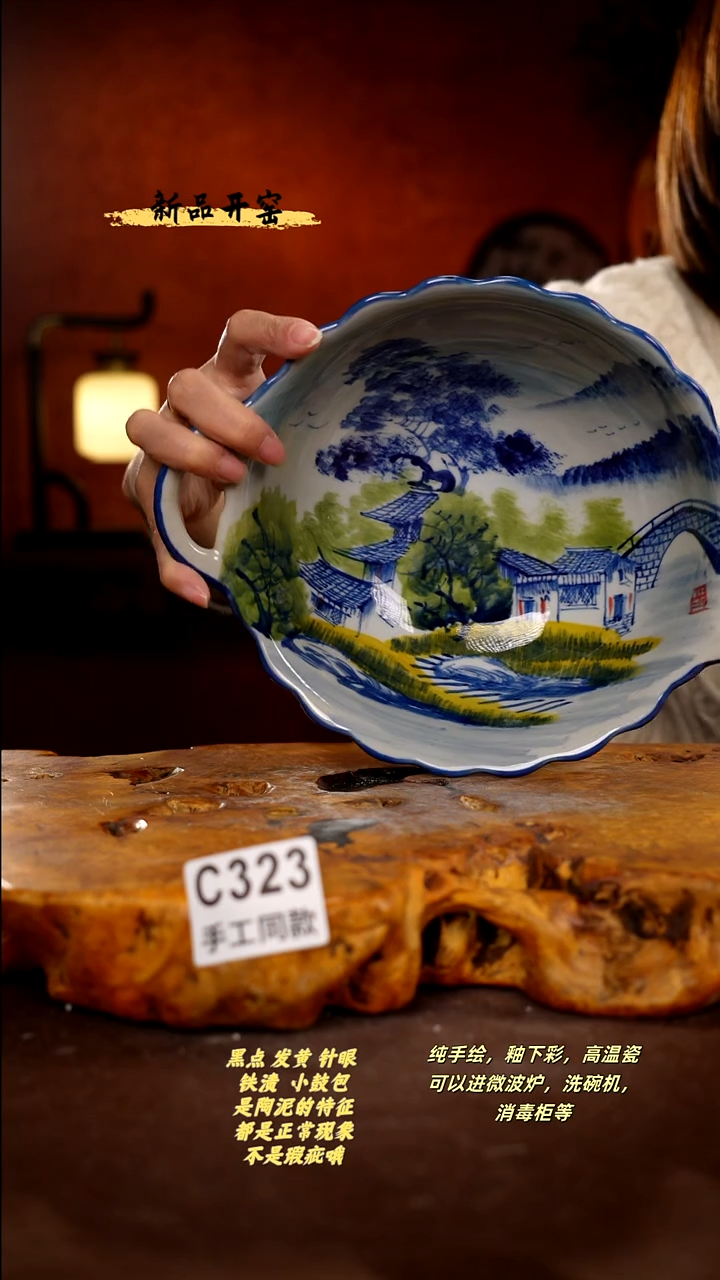 其他C323陶然集器瓷器