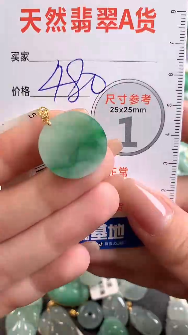 【闪购商品】翡翠颈饰18K金镶嵌0329727733