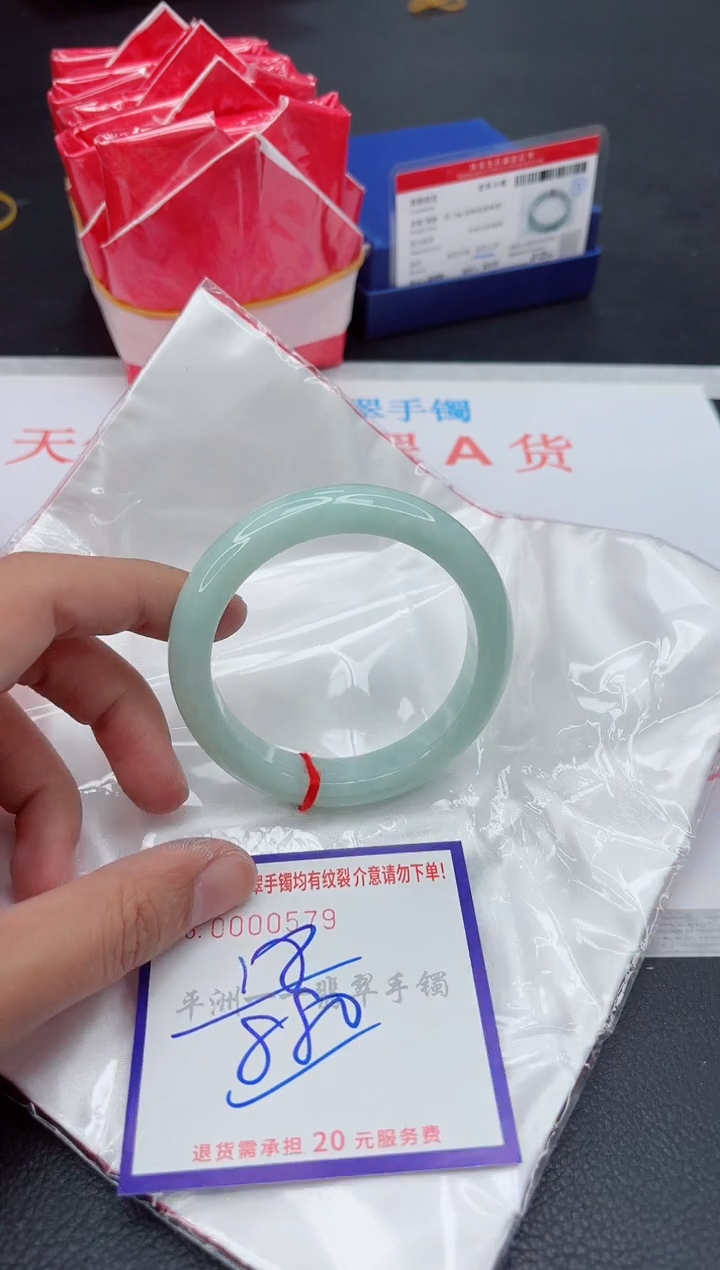 未镶嵌手镯翡翠1