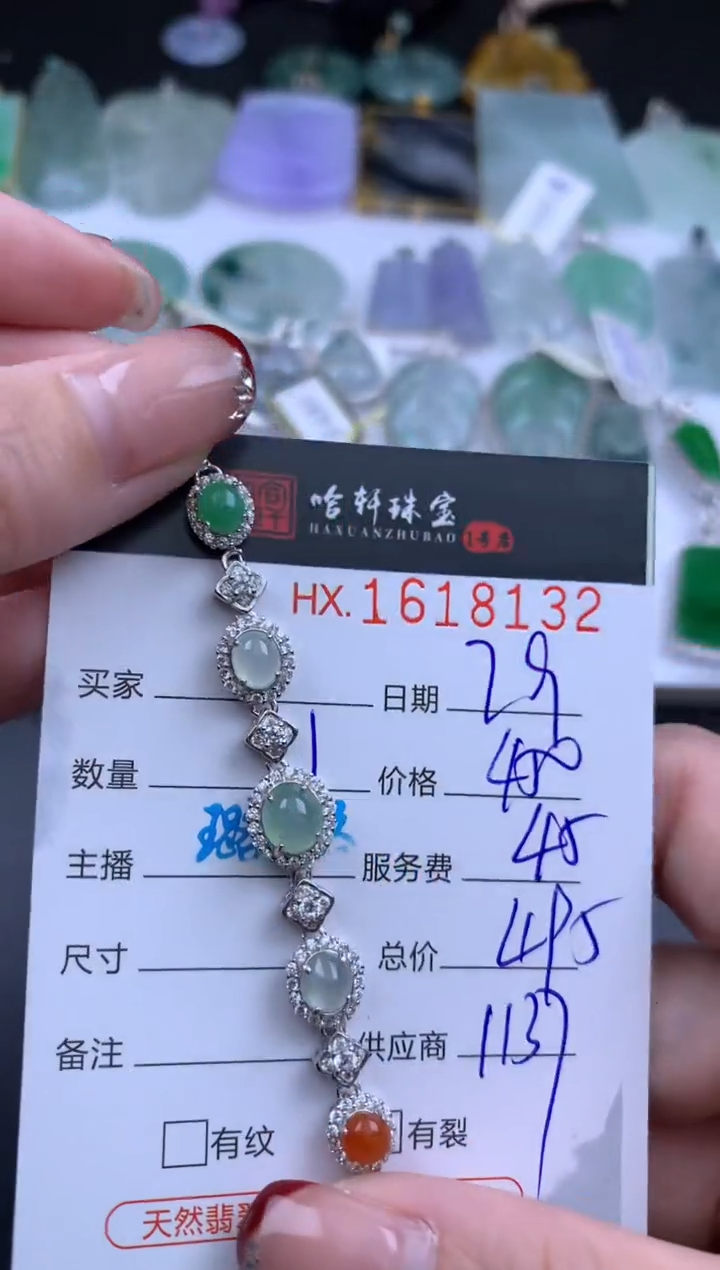 【闪购商品】翡翠挂件未镶嵌哈轩 手链1