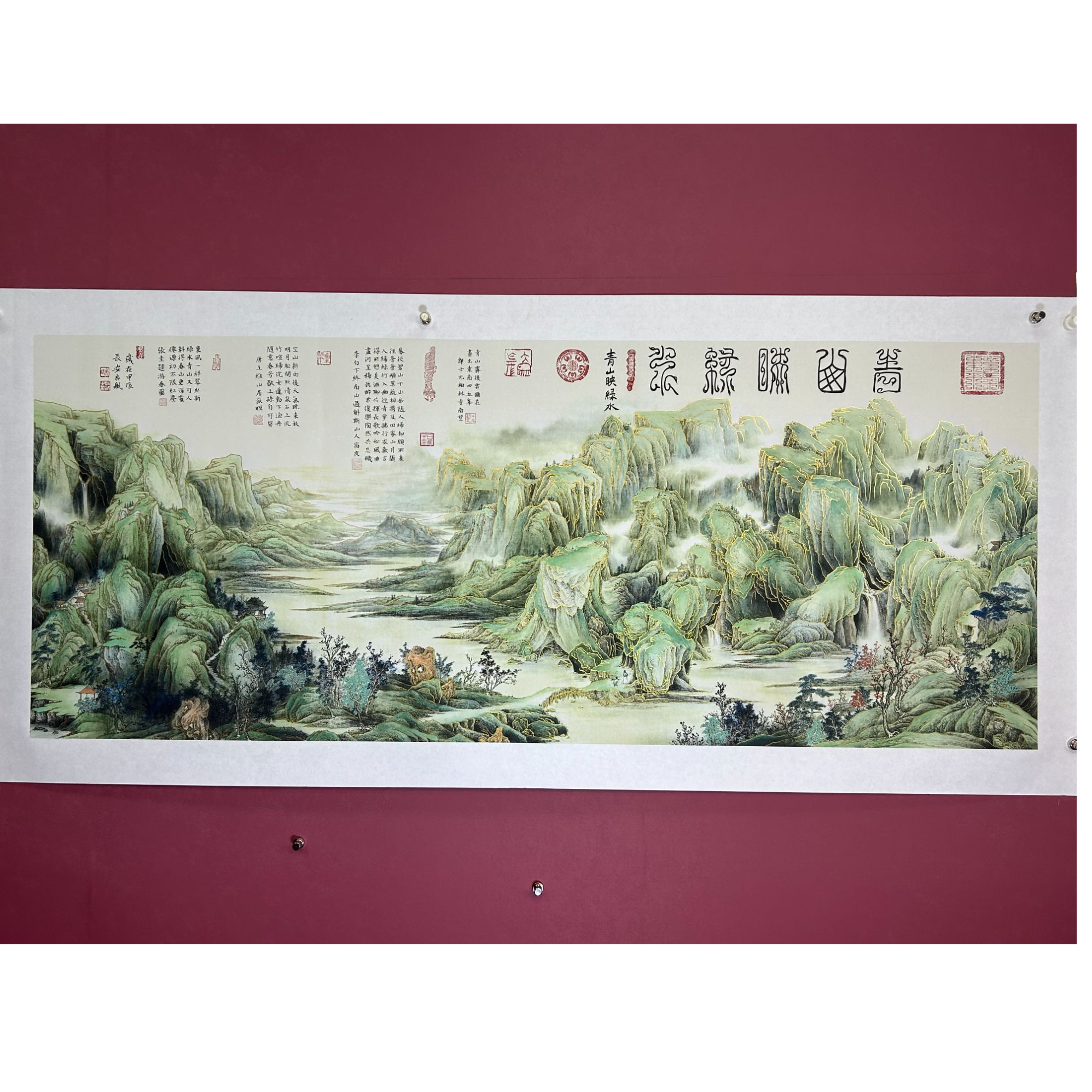 吴启航教授书法----《青山映绿水》