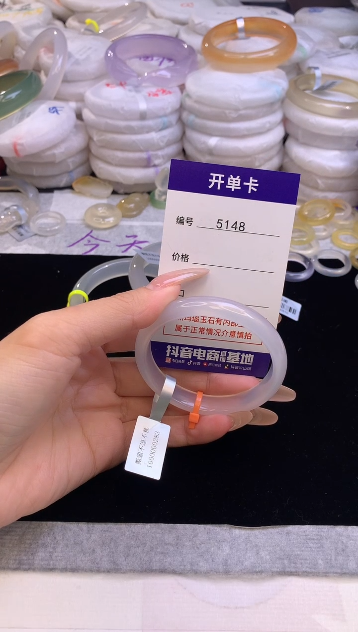【闪购商品】玛瑙/玉髓手镯未镶嵌5148圈口50.2