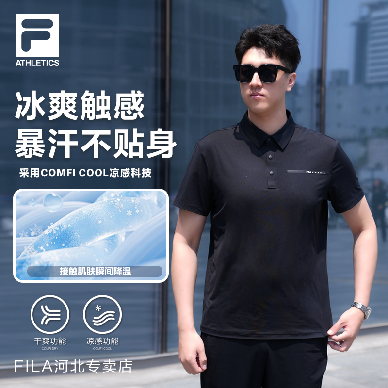 【凉感不贴汗】Fila/斐乐男运动POLO衫夏季速干透气短袖A11M521104F