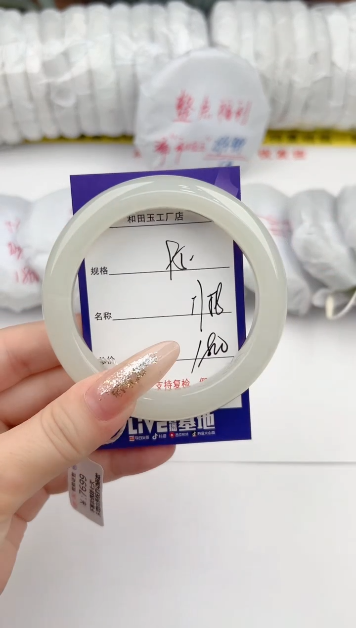 【闪购商品】和田玉手镯未镶嵌95颜色微差无瑕