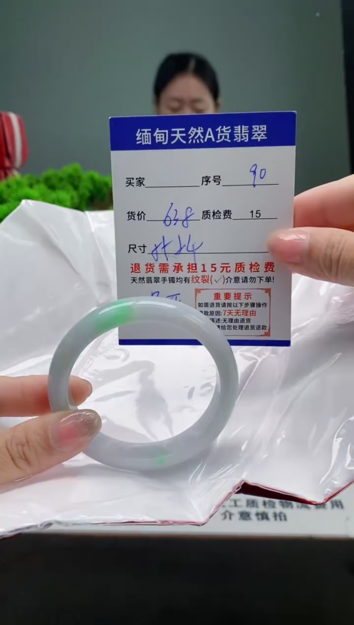 翡翠手镯未镶嵌90缅甸天然A货翡翠需包容瑕疵，介意慎拍
