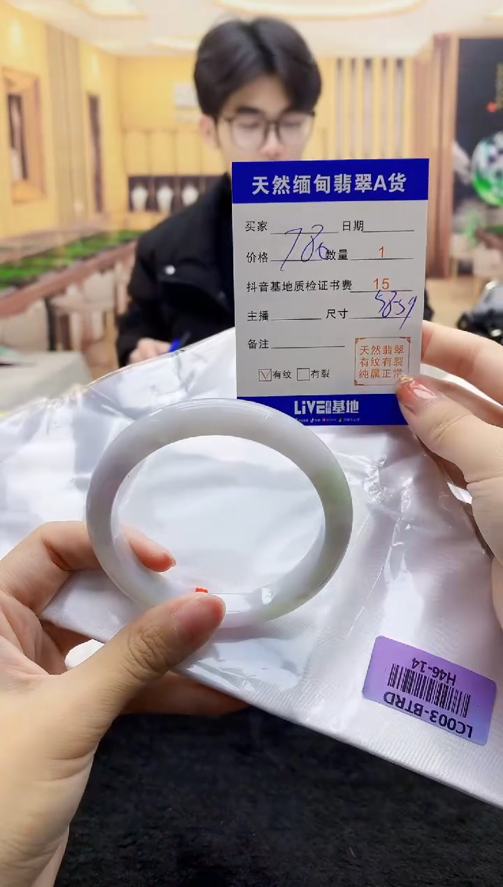 【闪购商品】翡翠手镯未镶嵌     H46-14