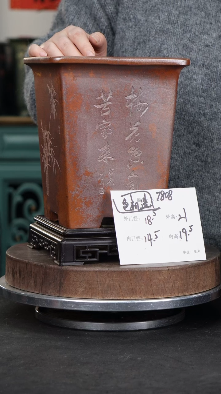 【闪购商品】紫砂花盆7808+s颜色机选