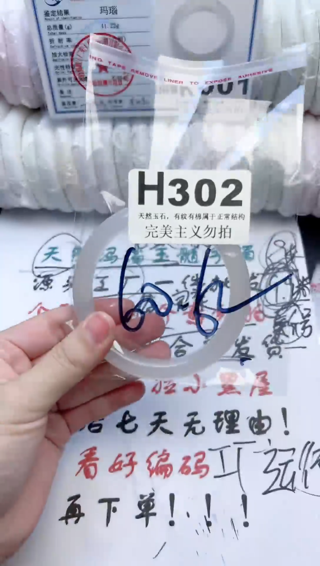 手镯玛瑙/玉髓未镶嵌302