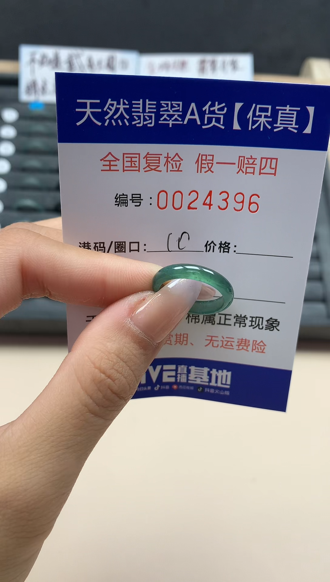 【闪购商品】翡翠戒指未镶嵌天然24396