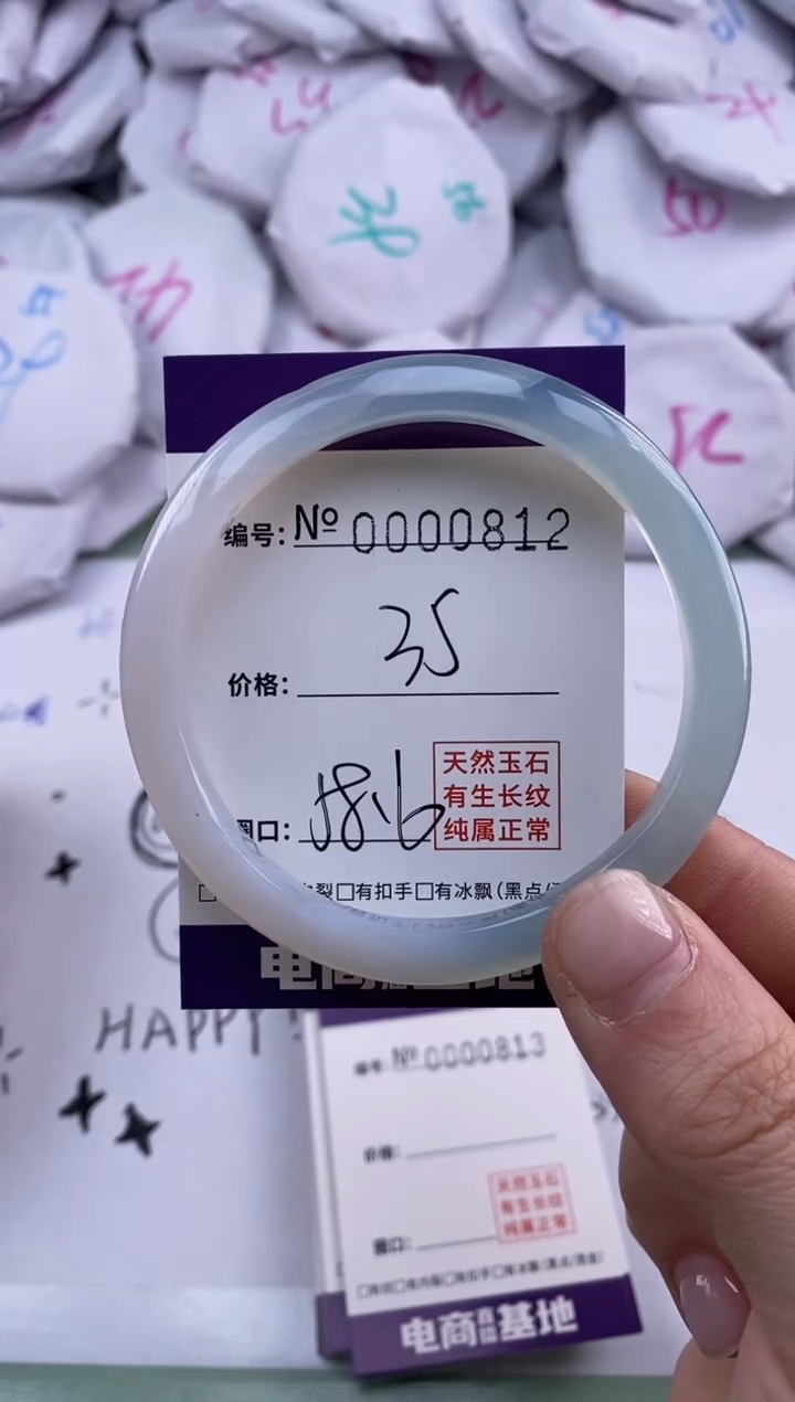 【闪购商品】玛瑙/玉髓手镯未镶嵌812