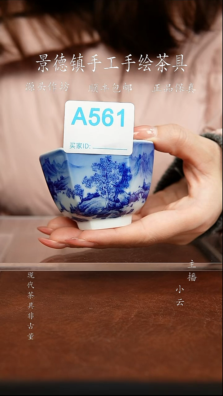 陶瓷一吖陶瓷山水杯561