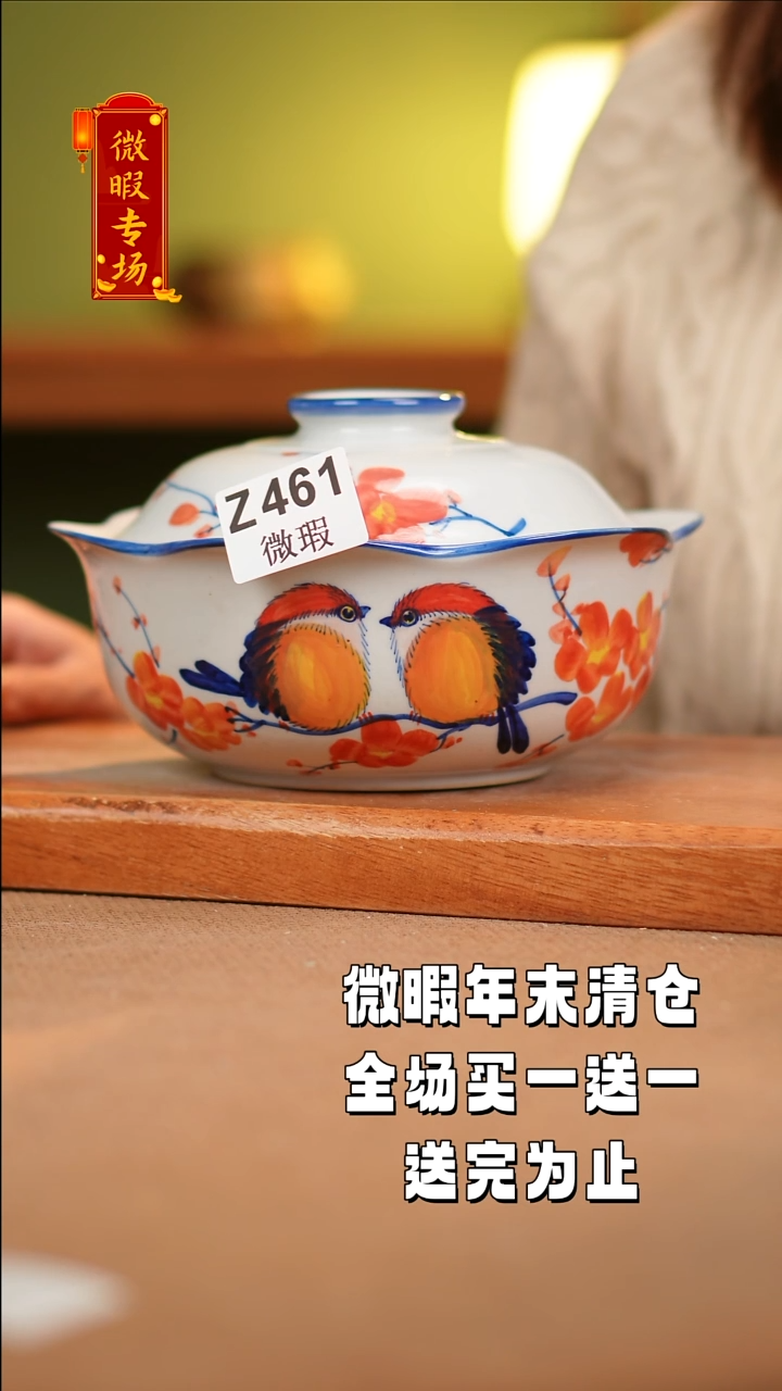 【闪购商品】其他WZ461陶然集器瓷器
