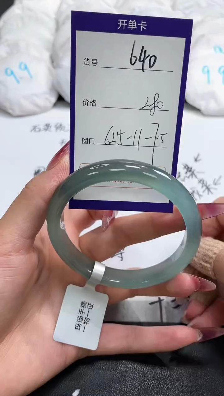 【闪购商品】玛瑙/玉髓手镯未镶嵌640