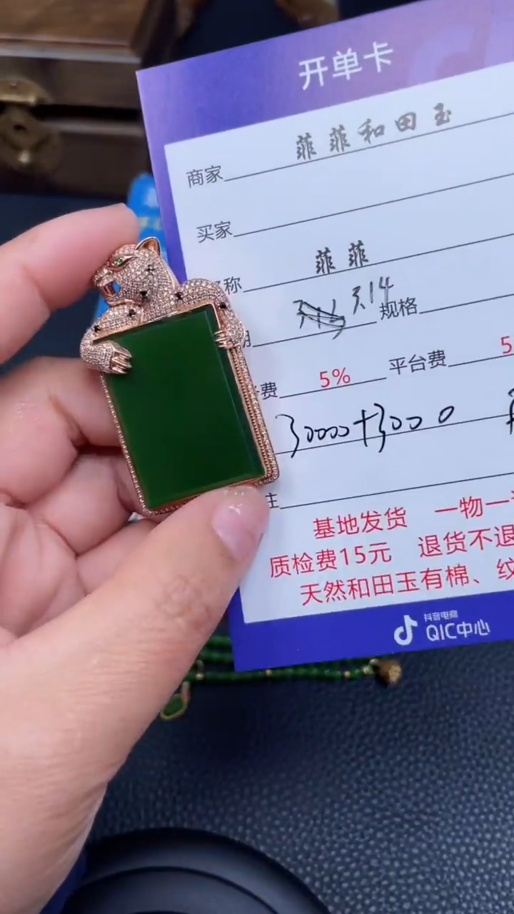 【闪购商品】和田玉18K金镶嵌吊坠Ｆ181