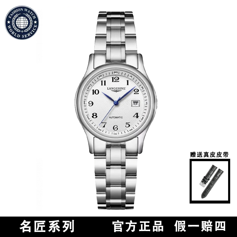 【全新未使用】高定/女款/港版独造系列/钢带夜光/29mm/全自动腕表