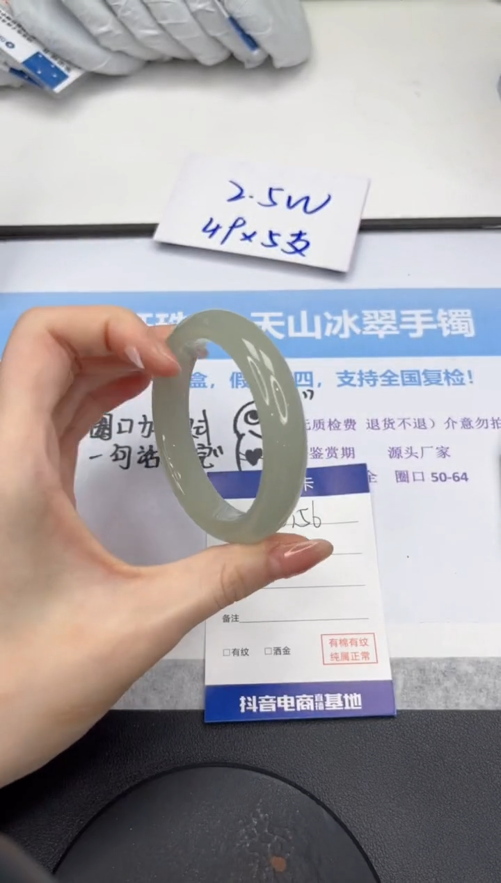 石英质玉手镯未镶嵌V156-54.2