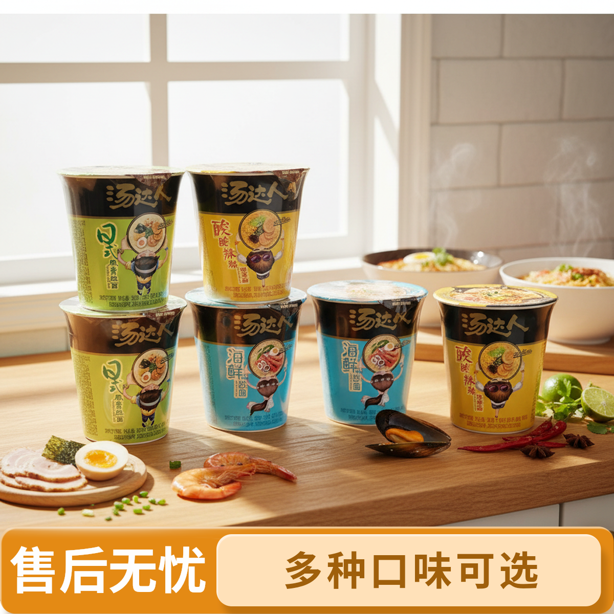 统一汤达人酸酸辣辣日式豚骨面海鲜拉面泡面杯面宿舍夜宵必备
