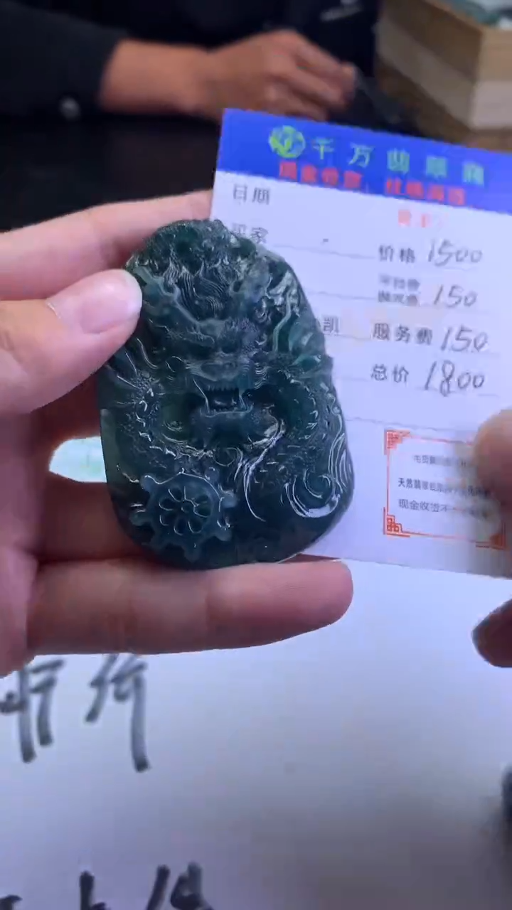 【闪购商品】定制翡翠未镶嵌-毛货-不退不换-