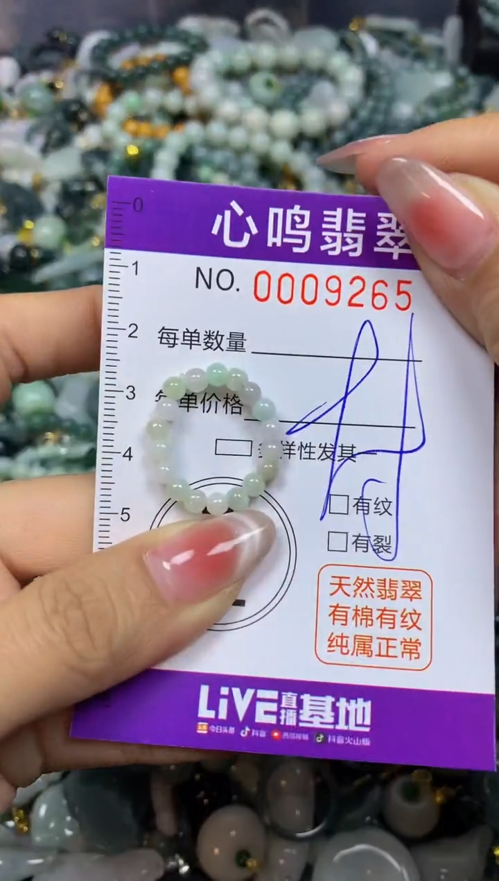 【闪购商品】翡翠颈饰未镶嵌闪购009265