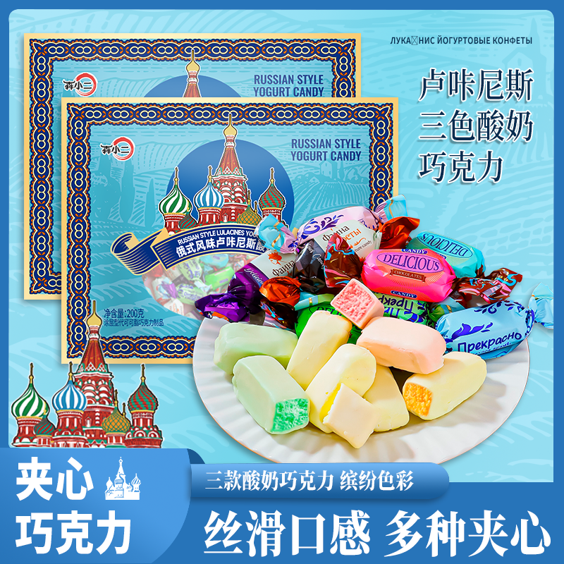 卢卡斯酸奶巧克力三色夹心零食年货糖果婚庆节日喜糖巧克力糖商品图