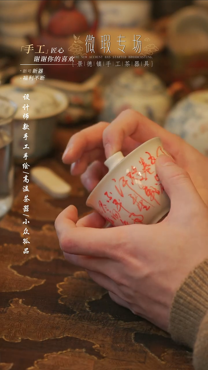 陶溯本造物——781微瑕矾红盖碗