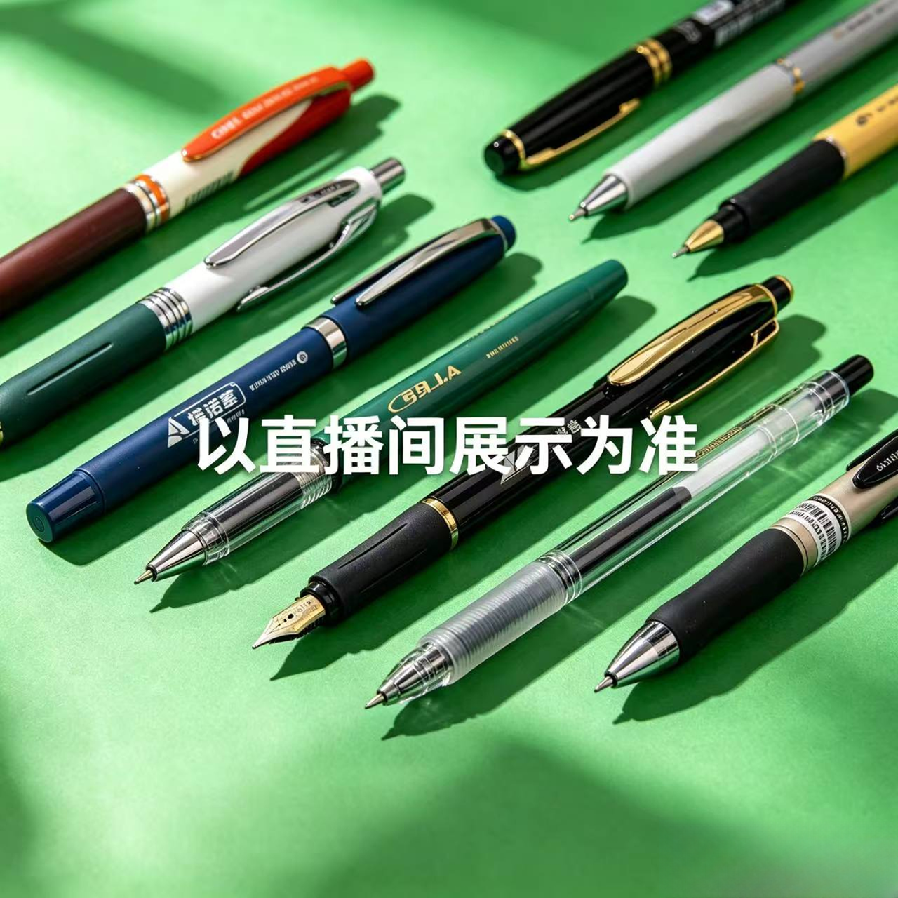 绿色系列笔中性笔按动刷题考试笔定制前任组合装