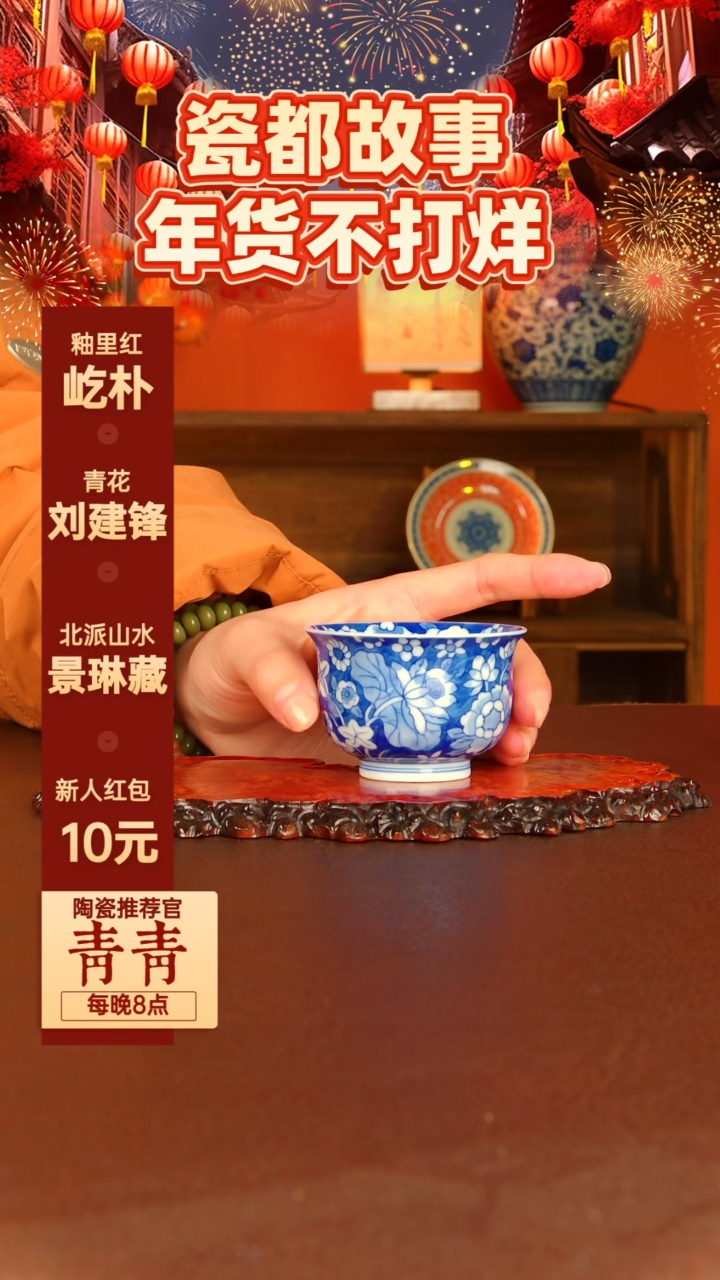 【闪购商品】景德镇手工手绘陶瓷