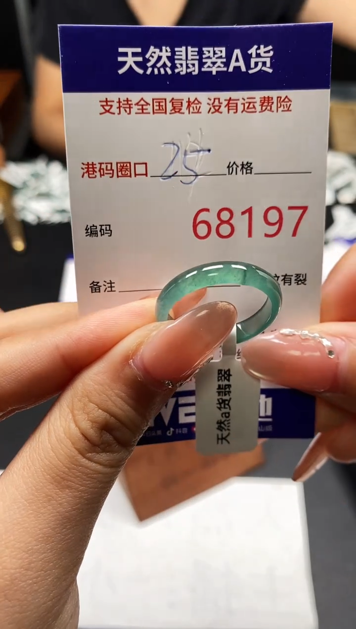 未镶嵌戒指翡翠天然A货翡翠8197