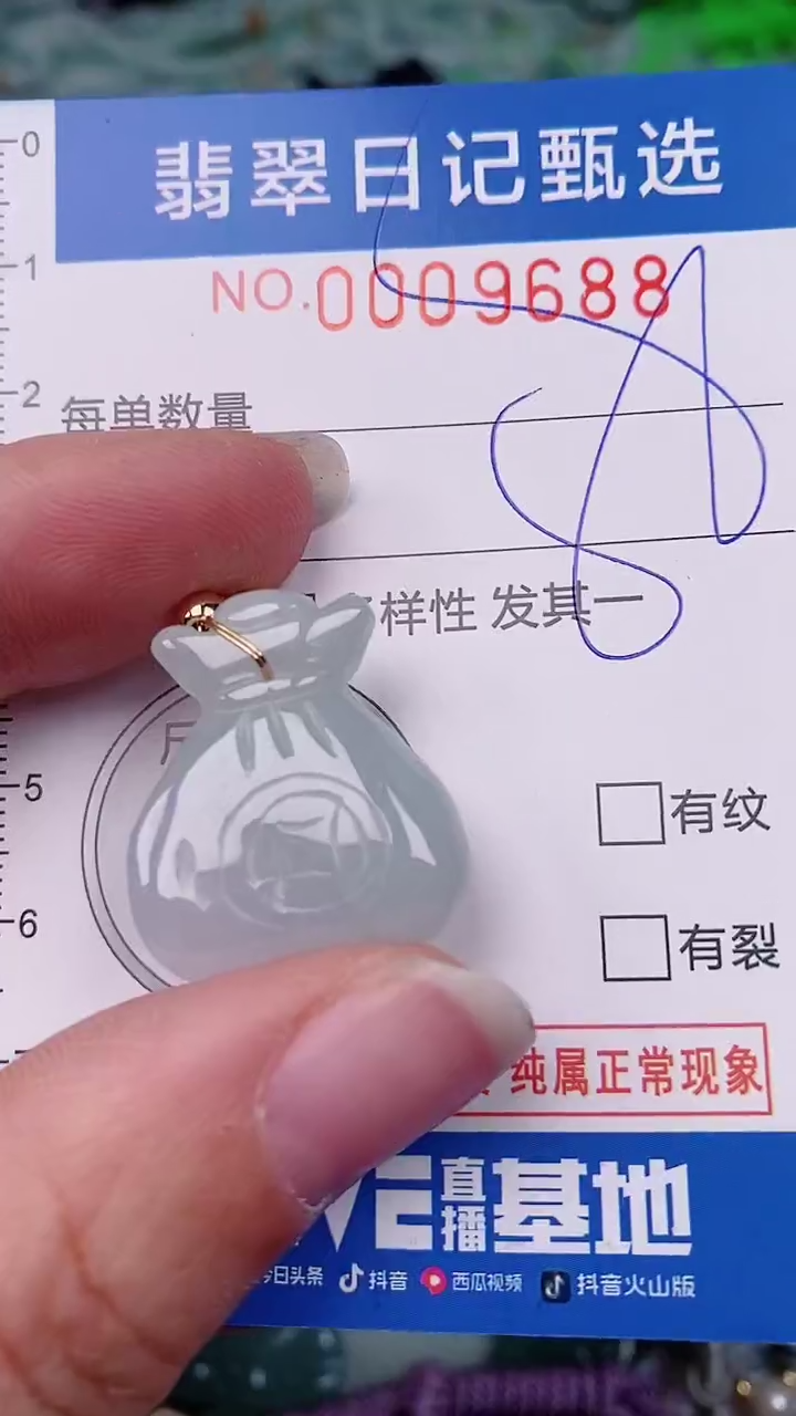 【闪购商品】翡翠颈饰未镶嵌00009688