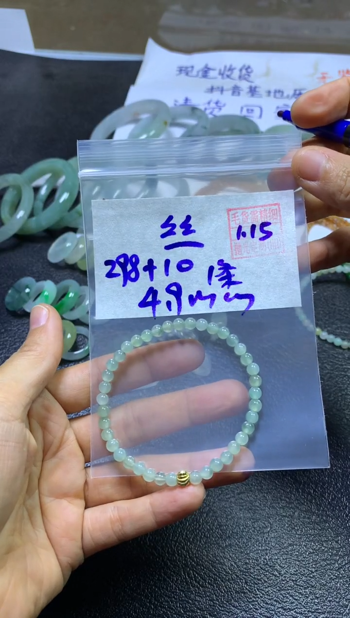 【闪购商品】定制翡翠未镶嵌 丝芙蕾授权号