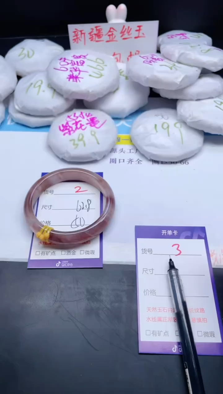 【闪购商品】石英质玉手镯未镶嵌2-62.8