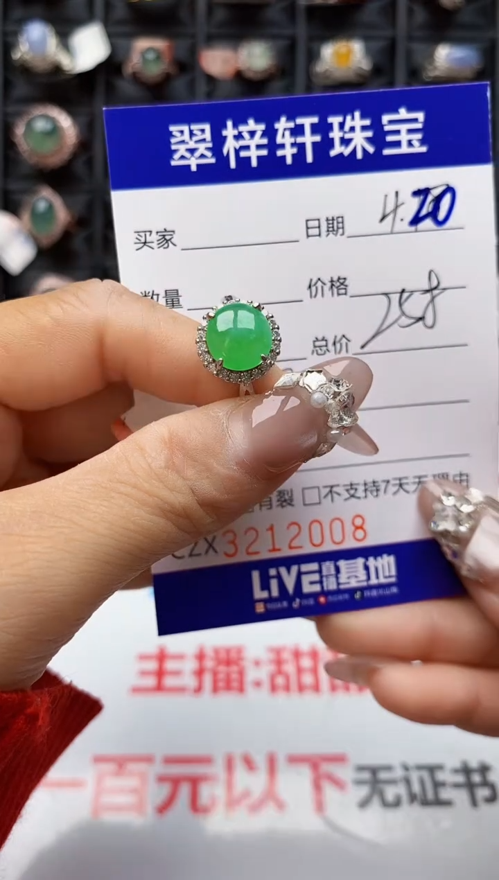 翡翠戒指银S925镶嵌2008