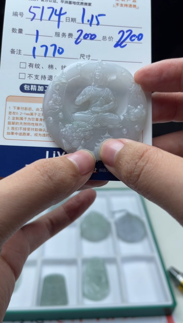 【闪购商品】定制翡翠未镶嵌5174（发货一个）