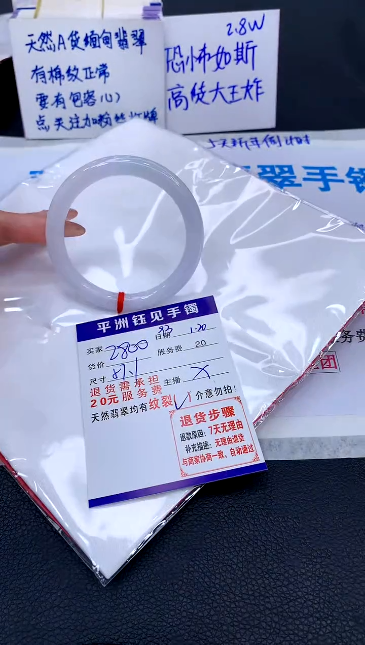 【闪购商品】翡翠手镯未镶嵌11111111111111