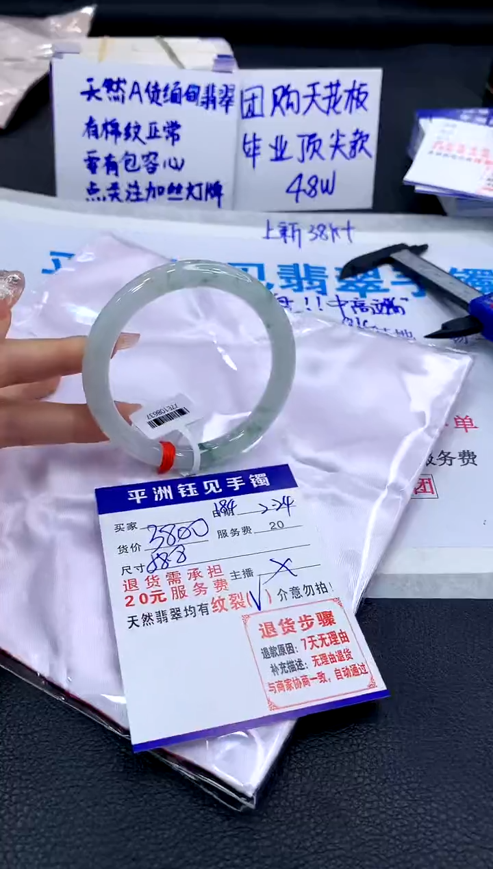 【闪购商品】翡翠手镯未镶嵌11111111111111