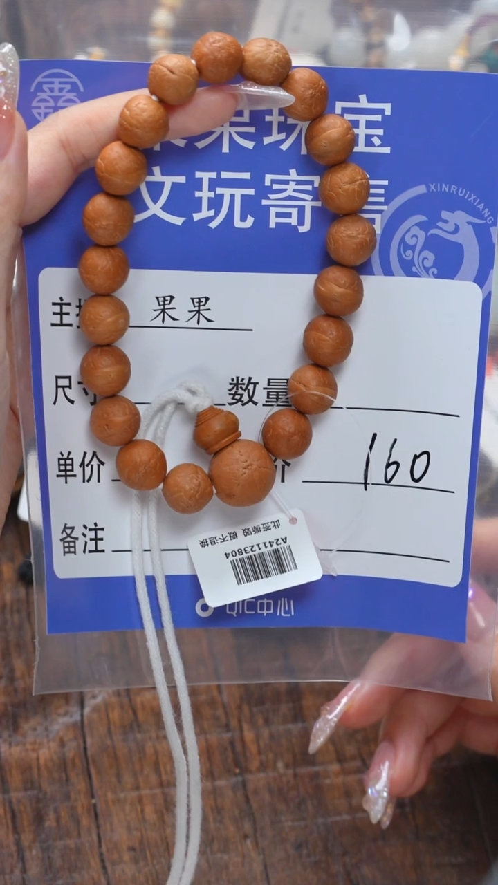 【闪购商品】凤眼菩提吊坠菩提