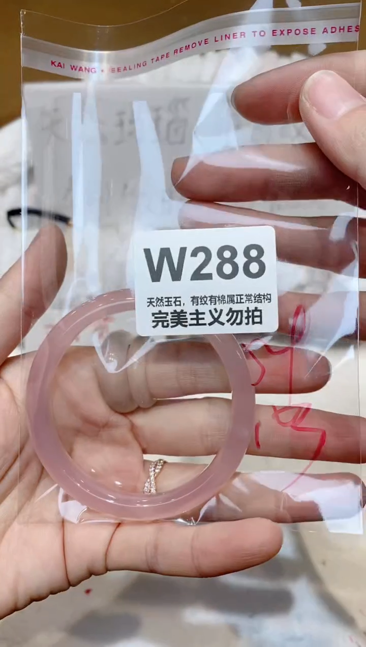 手镯玛瑙/玉髓未镶嵌54