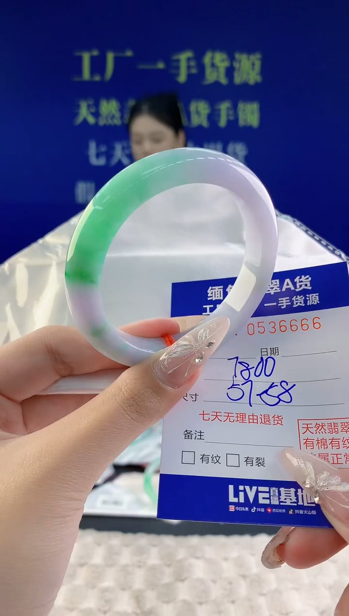 翡翠手镯未镶嵌66天然翡翠A货