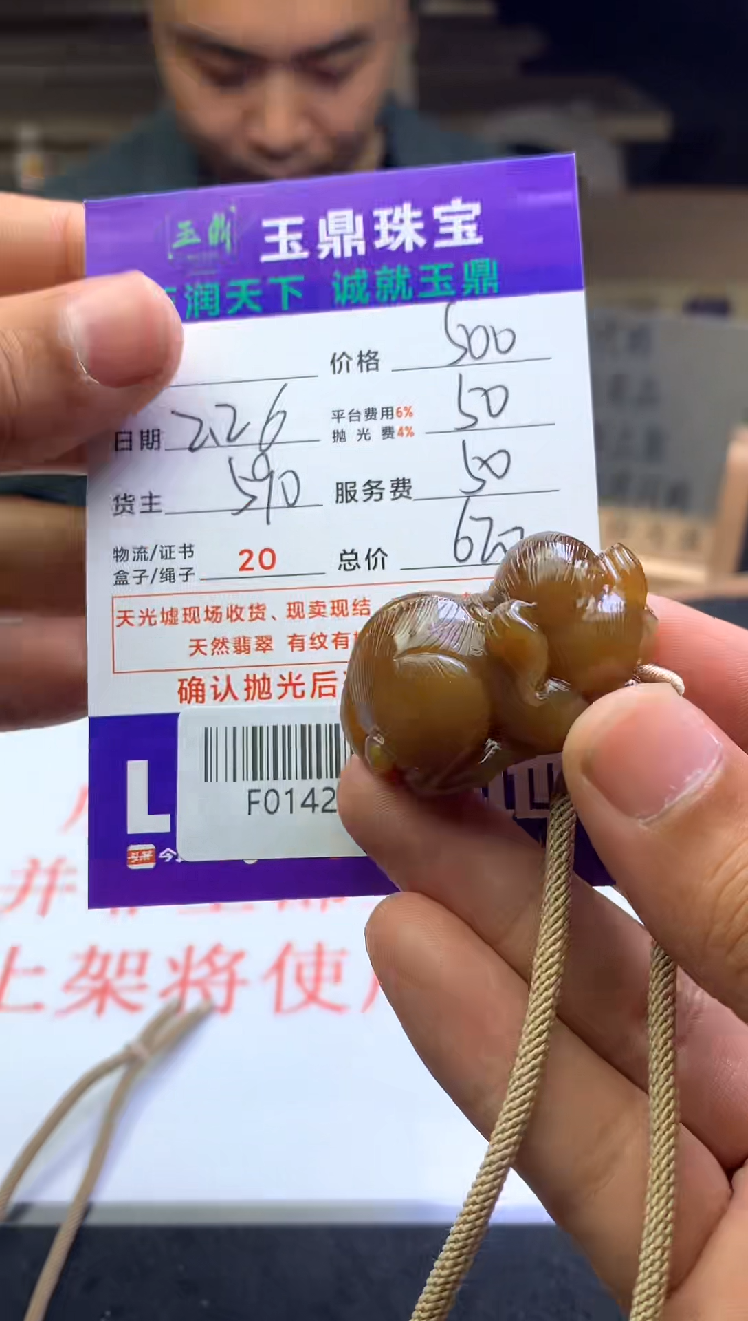 【闪购商品】定制和田玉---F0142559